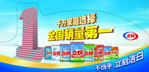 漢中煤礦地區日用品批發指南 聚焦立白洗衣粉低價廠家貨源