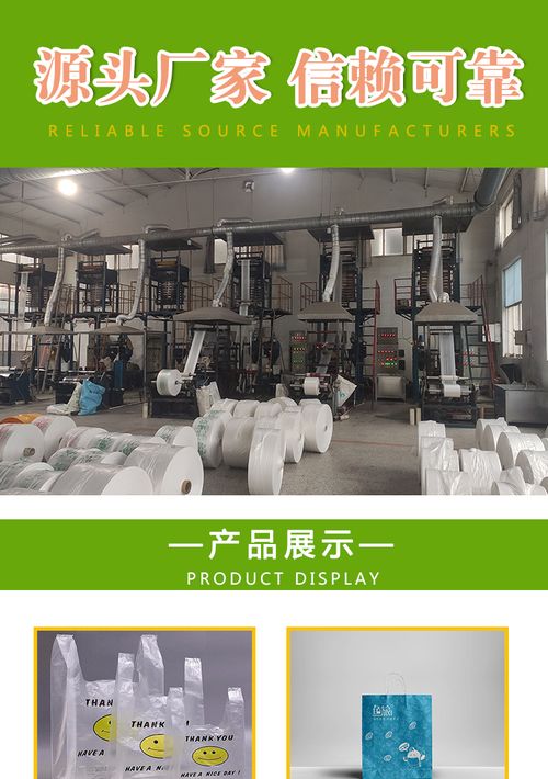 那曲食品PVC塑料袋企業管理服務的關鍵要點